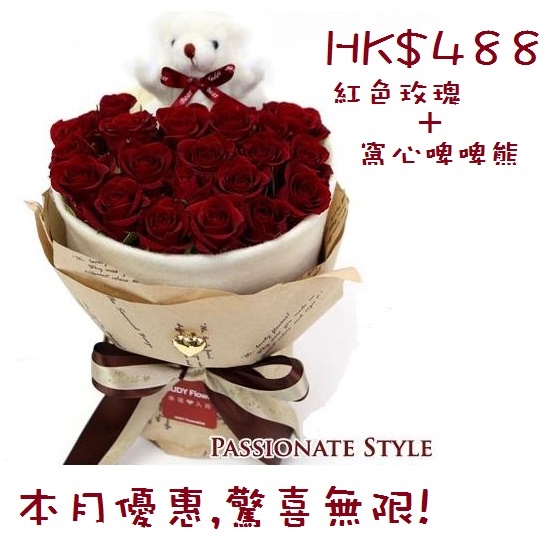 紅玫瑰