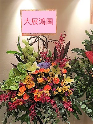 長發其祥